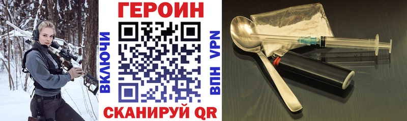 Героин VHQ  Ачхой-Мартан 