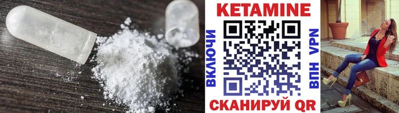 маркетплейс наркотические препараты Ачхой-Мартан Кетамин ketamine