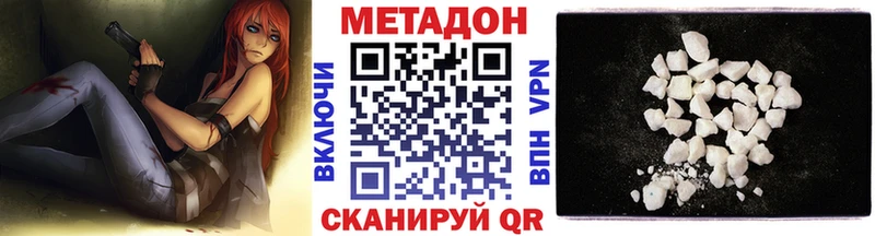 купить наркоту  Ачхой-Мартан  МЕТАДОН кристалл 