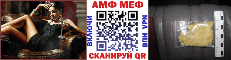 МЕТАМФЕТАМИН Methamphetamine  Ачхой-Мартан 