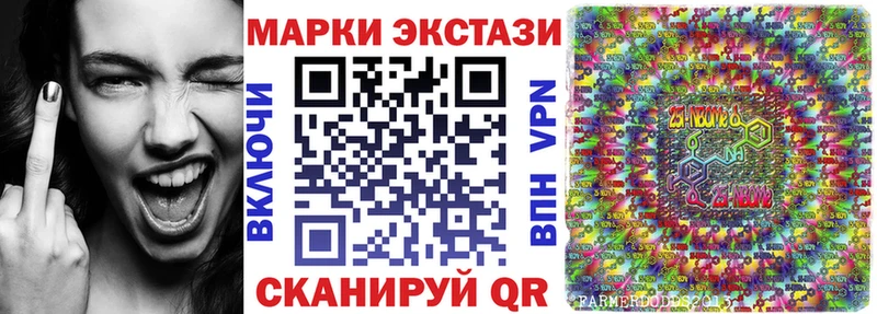 Марки N-bome 1500мкг  hydra рабочий сайт  Ачхой-Мартан 